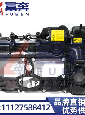 11127588412适用宝马一系二系三系BMWN20气门室盖塑料