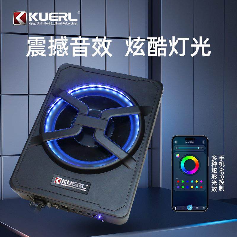 车载音响改装带灯APP款车椅下大功率10寸超薄汽车低音炮