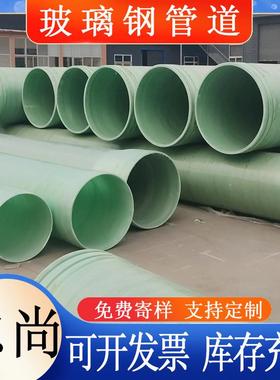 玻璃钢管道电缆保护管地埋夹砂排污市政污水处理玻璃钢管道
