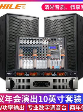 专业会议室音响套装大型户外演出功放S62音箱BM10调音台设备