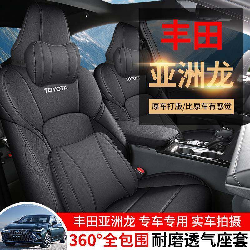 新款丰田亚洲龙专用汽车坐垫四季通用后排全包围座套布座椅套亚麻,金属材料及制品,金属加工件/五金加工件,淘宝优惠券,粉丝福利购,淘宝优惠卷