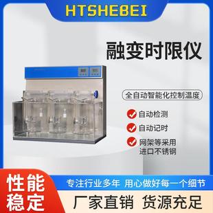 1融变时限仪提供行业标准测试方案 TE187