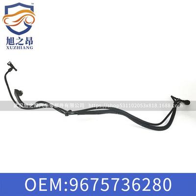 适用于标致308/308S/408/4008雪铁龙C41.2T双燃油管OE9675736280