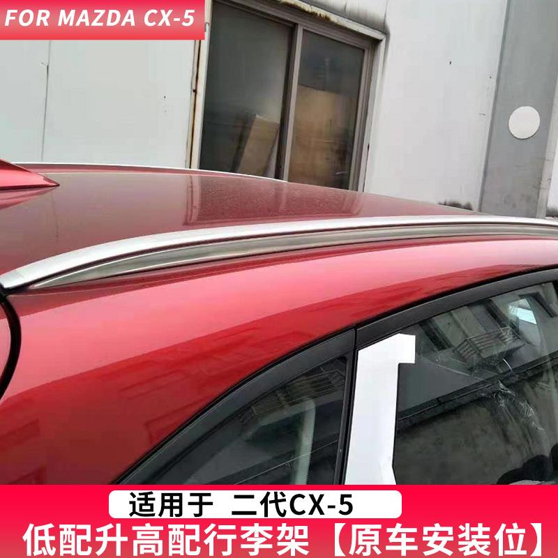 适用于款CX-5行李架横杆MAZDACX5车顶旅行架CX3行李架CX行李架