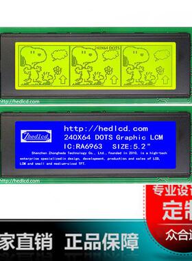 24064图形点阵液晶显示屏240*64COB显示模组IC/RA6963液晶屏模块