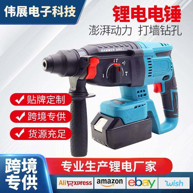 外贸款无刷锂电电锤充电式大功率电镐多功能电动工具套装