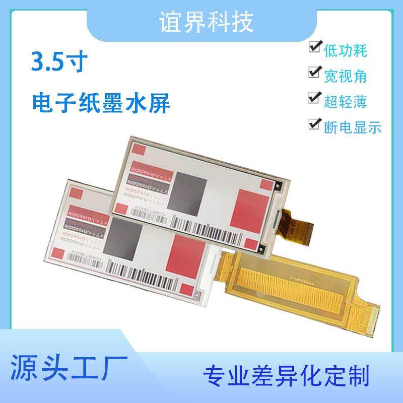 3.5寸电子纸墨水屏184×384货架标签spi黑白红显示屏排线可定制,家装灯饰光源,其它灯具灯饰,淘宝优惠券,粉丝福利购,淘宝优惠卷
