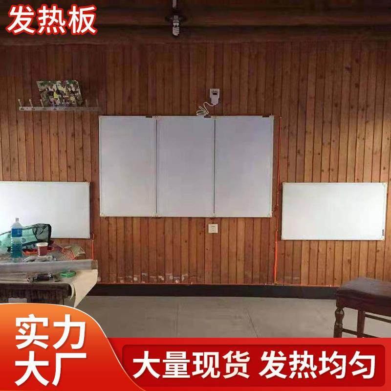 智能碳晶电采暖板石墨烯碳纤维电热板家用室内取暖发热板电暖气,纺织面料/辅料/配套,纺织机械配件,淘宝优惠券,粉丝福利购,淘宝优惠卷