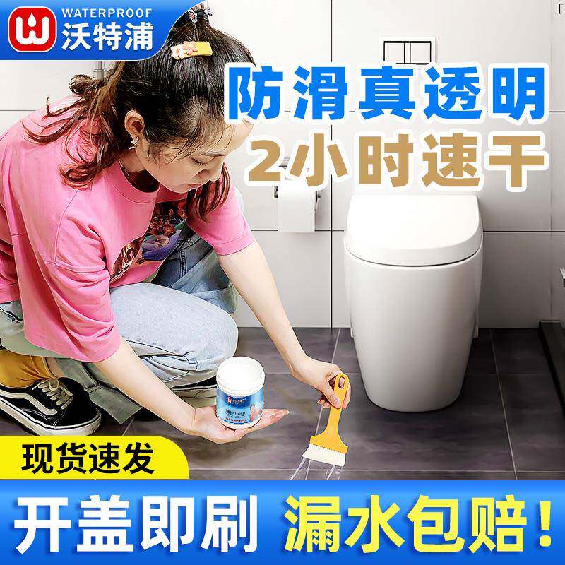 卫生间专用透明防水胶地面地砖缝隙漏水渗水免砸砖防漏渗透剂涂料