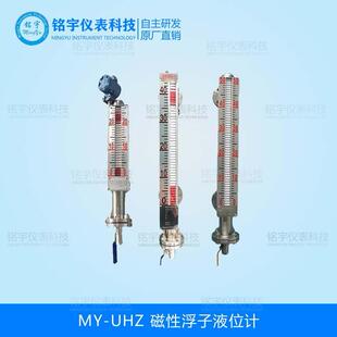 磁翻板液位计玻璃板液位计磁浮子液位计（顶装式/侧装式）