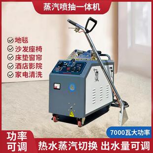 家政清洗机高温清洗设备商用多功能沙发地毯窗帘软装布艺高温蒸汽