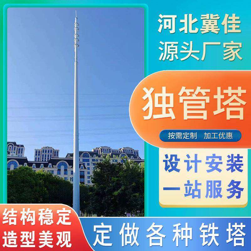独管塔单管塔通信杆塔基站电信塔单管投光塔景观单管塔电力通讯塔,金属材料及制品,金属加工件/五金加工件,淘宝优惠券,粉丝福利购,淘宝优惠卷