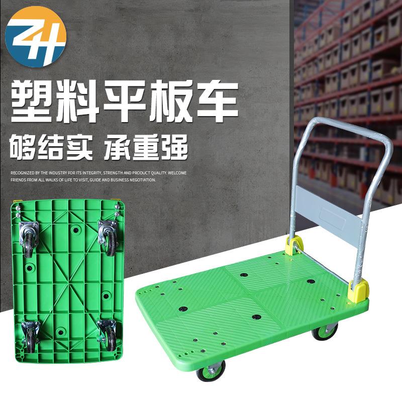 静音平板塑料手推车加厚仓库载重搬运折叠板车小推车