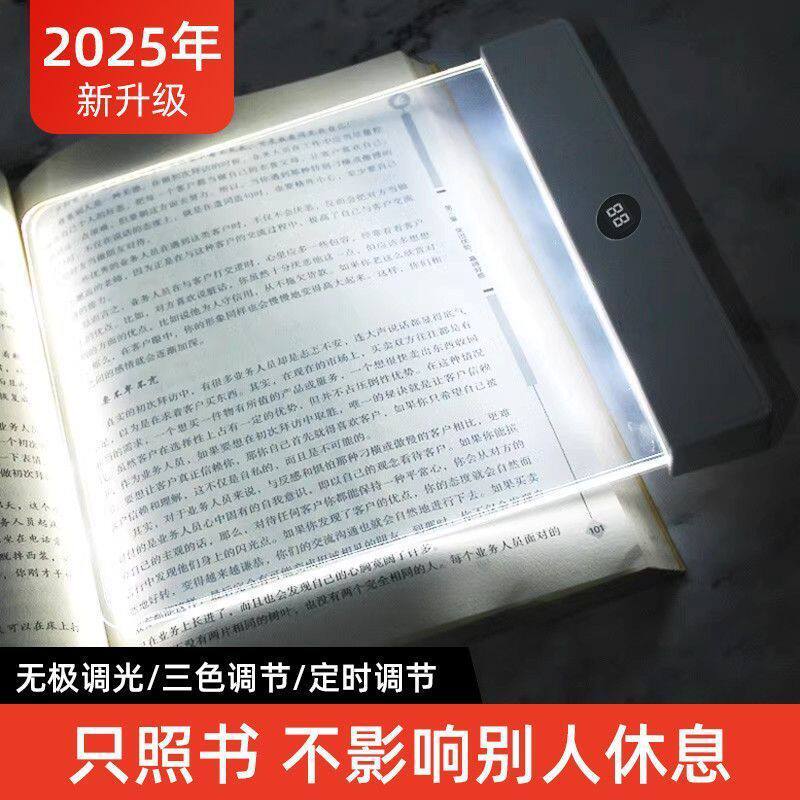 学生专用护眼灯USB充电夜读灯便携式看书灯宿舍床头LED阅读学习灯