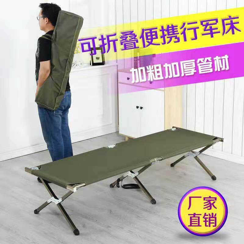 IL户外便携折叠床办公室简易午睡午休床单人床露营行军床陪护床