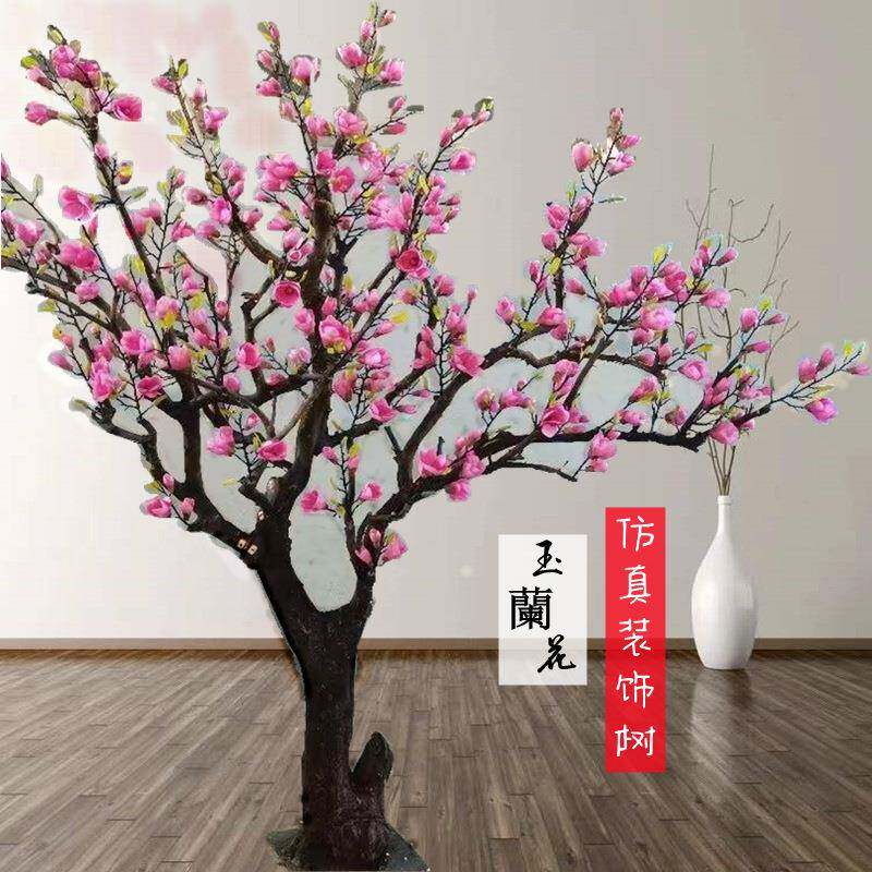 仿真玉兰花树假树橱窗装饰室内客厅绿植造型盆景落地假花摆件包邮