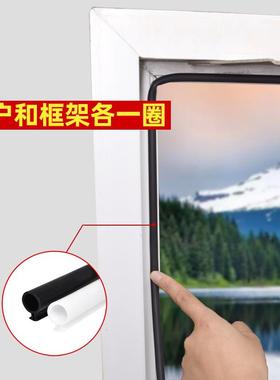 窗户密封胶条窗框压条堵缝隙保暖防风胶条封窗条型塑钢窗密封条