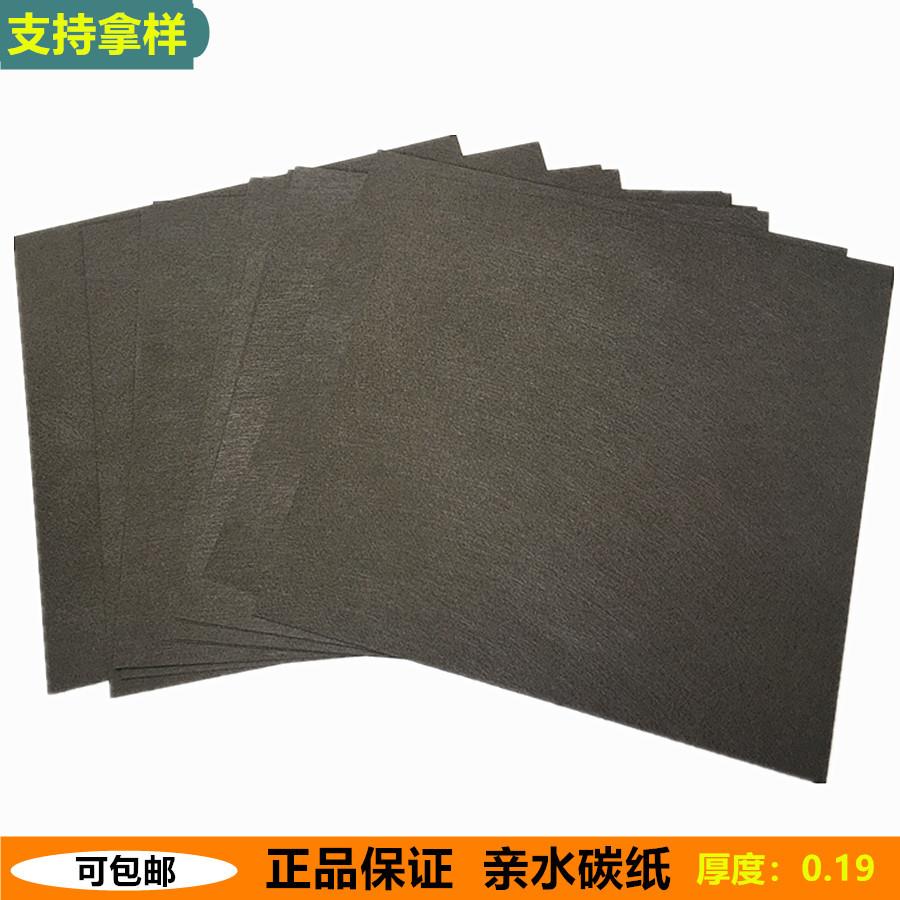 燃料电池导电碳纸亲水碳纸HCP010NHCP020HCP030电极专用碳纸