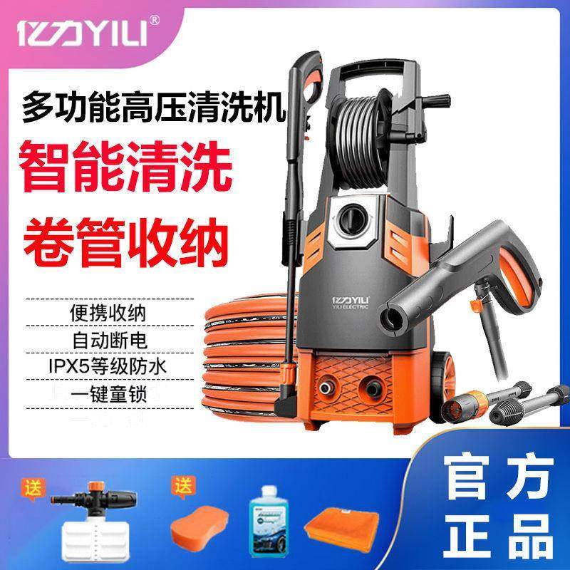 亿力洗车1600W高压家用洗车机220v刷车泵洗车泵全自动清洗机其他