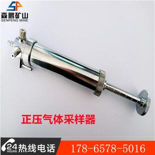 矿用正压气体采样器CZY-5050ml采气量供应配套气体检测管使用