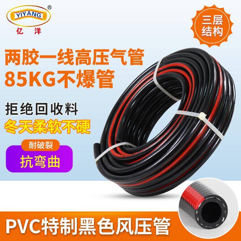 亿洋PVC风压管输气管高压管大小气泵管空压机高压软管橡塑风炮管