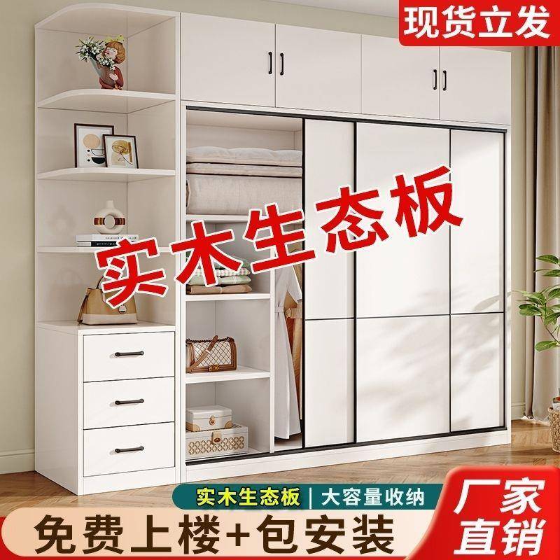 实木衣柜家用卧室推拉门衣橱现代简约出租房小户型儿童收纳储物柜