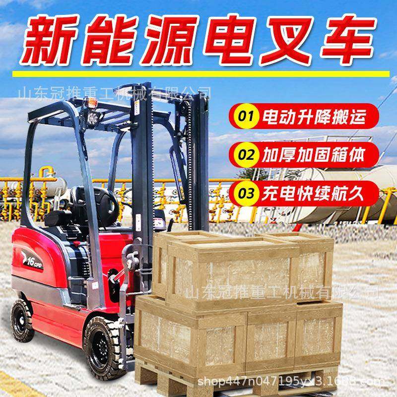 座驾全自动四轮电动式叉车1吨2吨3吨液压升降车小型叉车