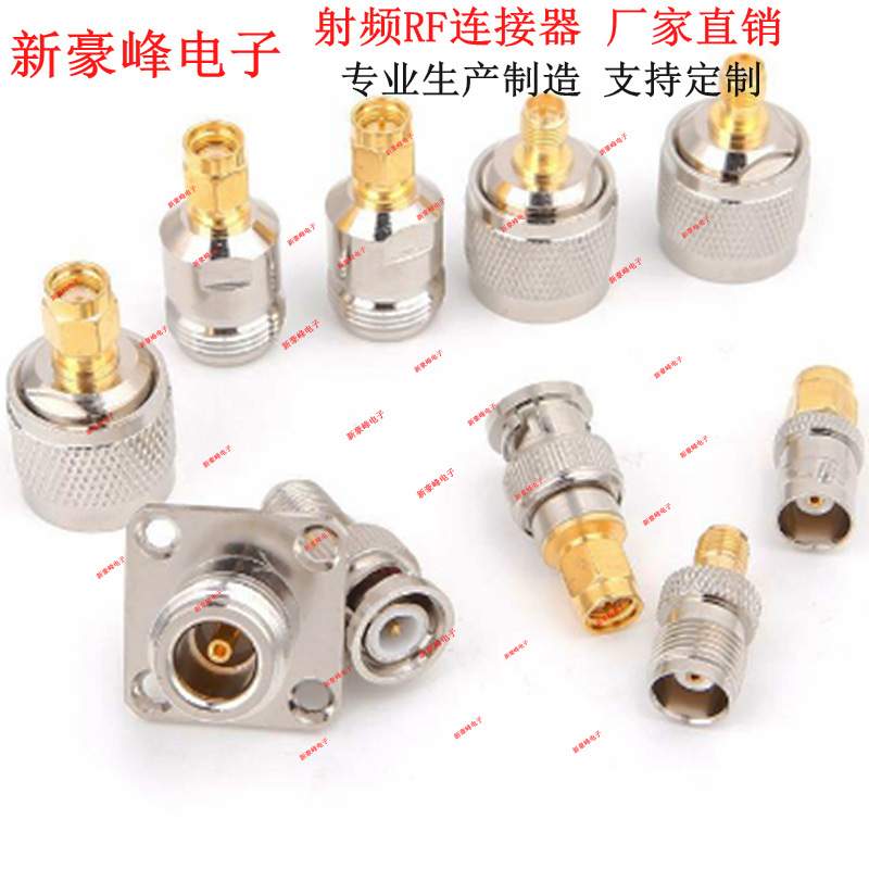 纯铜带法兰SMA/BNC/F/N/L16/TNC/L16/GSM/GPRS/3G/4G射频RF转接头