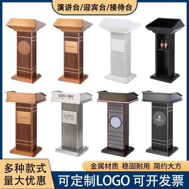 2023顺南新款演讲台现代简约时尚不锈钢迎宾台导购台咨询台主持台