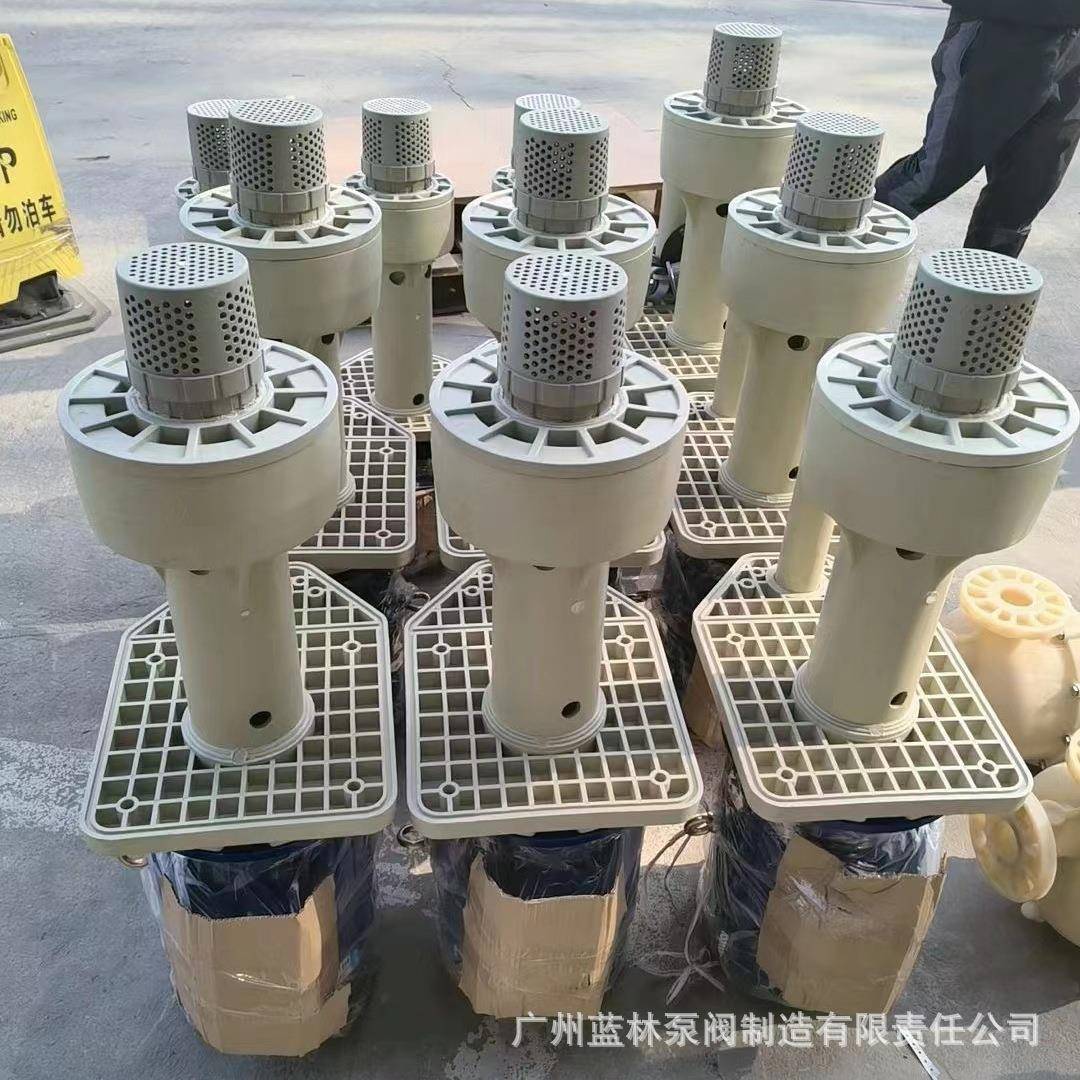 FSY40-18-1.5槽内耐酸碱循环液下泵FSY40-20-2.2耐酸碱液下泵