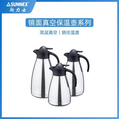 SUNNEX新力士不锈钢双层真空保温壶1升1.5升2升MSS15SMSS20S