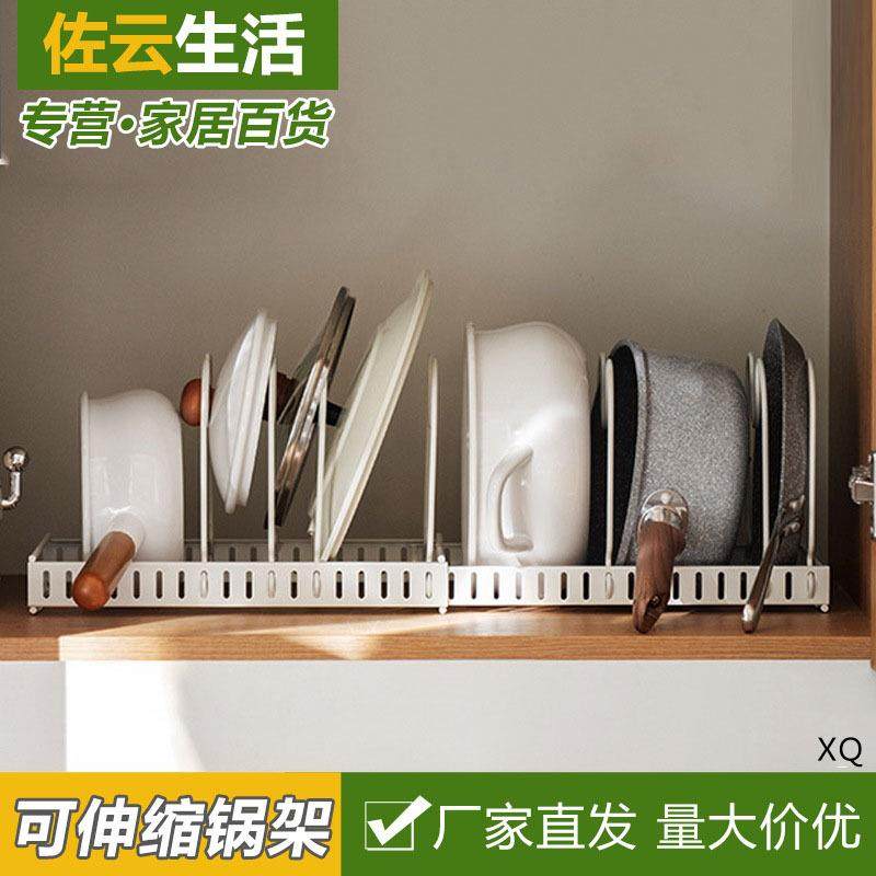 橱柜可伸缩调节锅架置物架锅盖餐盘平底锅具收纳架锅台抽屉分格架,婴童用品,其它婴童用品,淘宝优惠券,粉丝福利购,淘宝优惠卷