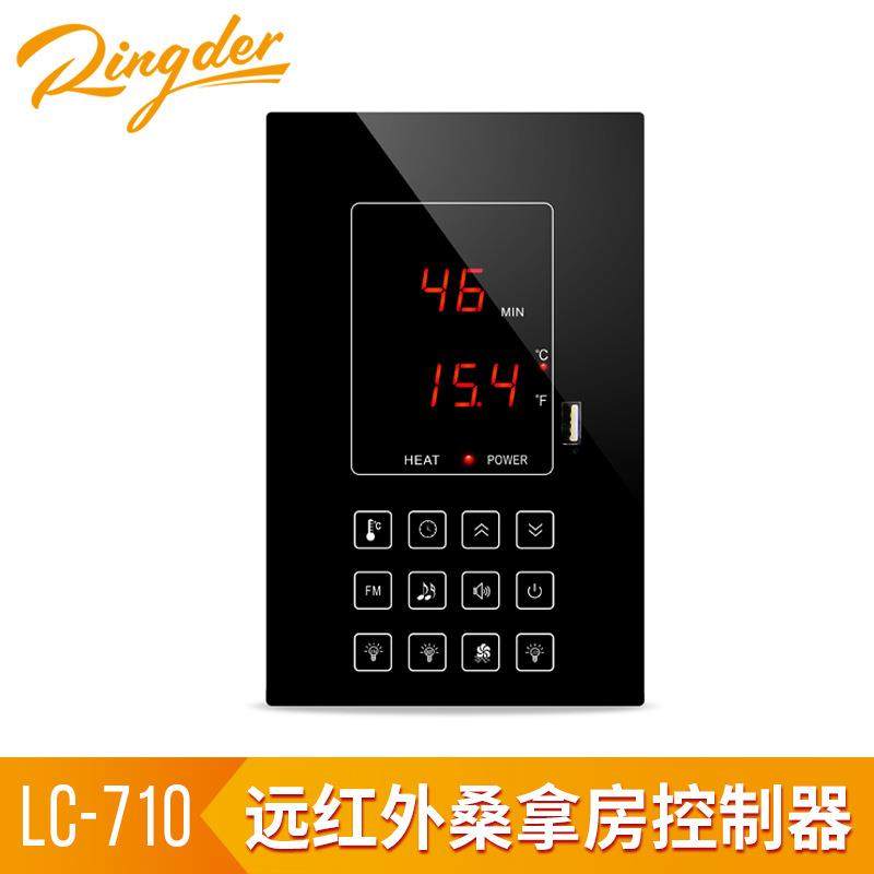桑拿房多功能温控器汗蒸房温控远红光波浴房温度控制器LC-710智能