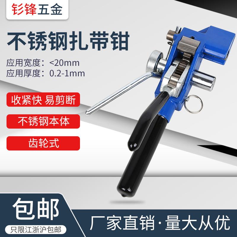 供应不锈钢手压棘轮式扎带钳子金属工具钳不锈钢扎带打包钳