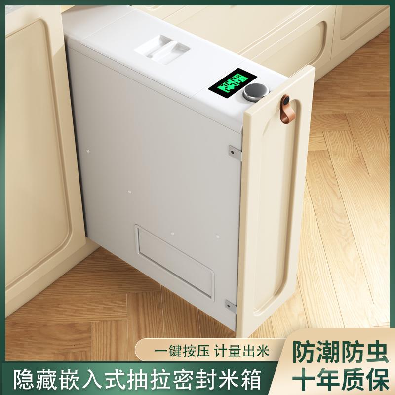 嵌入式米箱厨房橱柜家用不锈钢计量抽拉屉式储米缸面粉箱桶柜拉篮