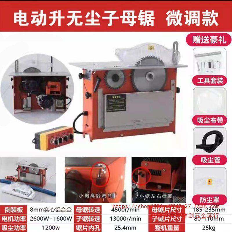 新款无尘子母锯小型家用多功能可斜切木工地板推台锯装修倒装电锯,金属材料及制品,金属加工件/五金加工件,淘宝优惠券,粉丝福利购,淘宝优惠卷