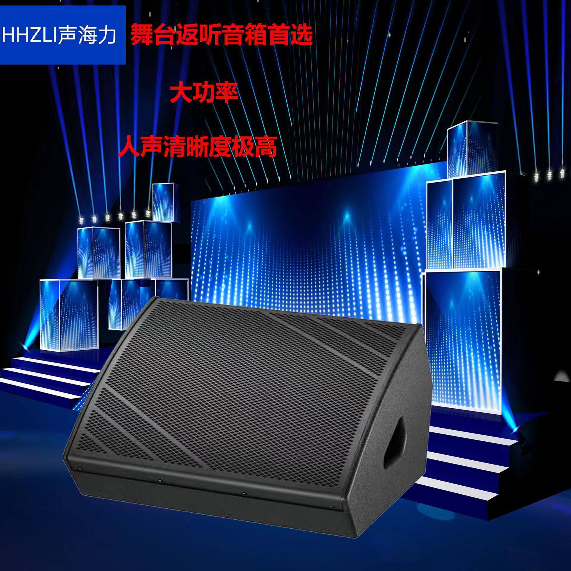 单12寸单15寸音箱户外搭建舞台返听专业多功能厅音响高音质