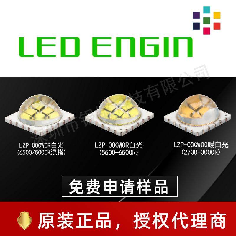 硅谷光擎LZP-OOCWOR白光暖白1212灯珠72w大功率舞台灯led芯片光源