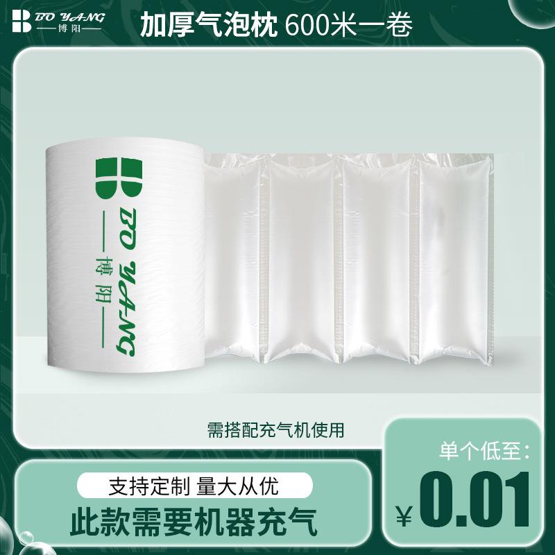 加厚气泡枕2013卷600米填充袋卷材包装气泡膜缓冲充气袋充气机