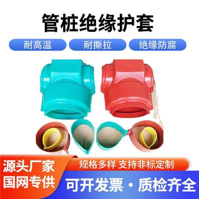 管桩绝缘护套高压护套管管母线绝缘套管卡扣式绝缘护套供应