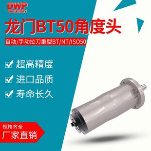 90度角度头重型数控龙门铣床侧铣头BT50/NT50/ISO50角铣头延伸头