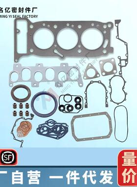 5-87810-070-1适用EX30柴油发动机大修包EX22气缸盖垫片3KR1EA14