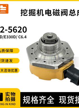 3125620适用E320D/330DC6.4C7C9挖机柴油泵电磁阀总成312-5620