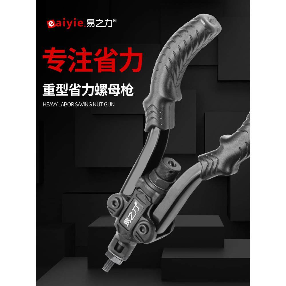 易之力拉铆枪手动拉铆螺母工具铆螺母枪拉母枪拉姆枪拉卯铆枪拉帽