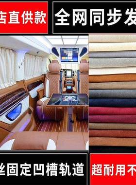 适用福顺福特短长轴鹿皮绒遮光汽车窗帘隔热遮阳防晒窗帘豪华螺丝