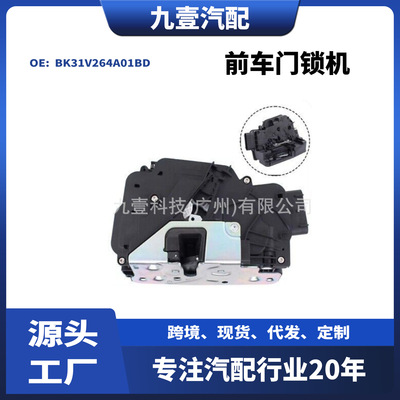 右驾适用福特2014全顺MK8 前车门锁机 左 BK31V264A01BD 2201326
