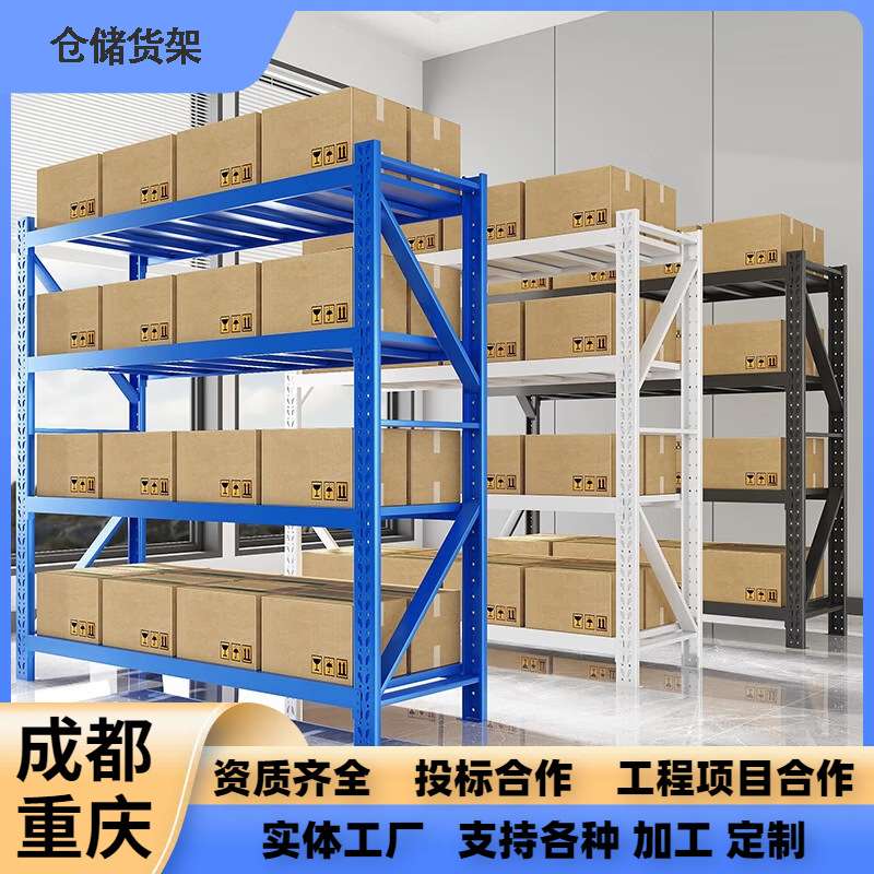 货架仓库仓储展示重型铁架快递轻型家用多层储物置物架货架子