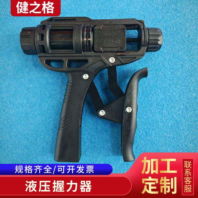 健身器材臂力胸肌锻炼新款康复训练增强手臂双向可调节液压握力器