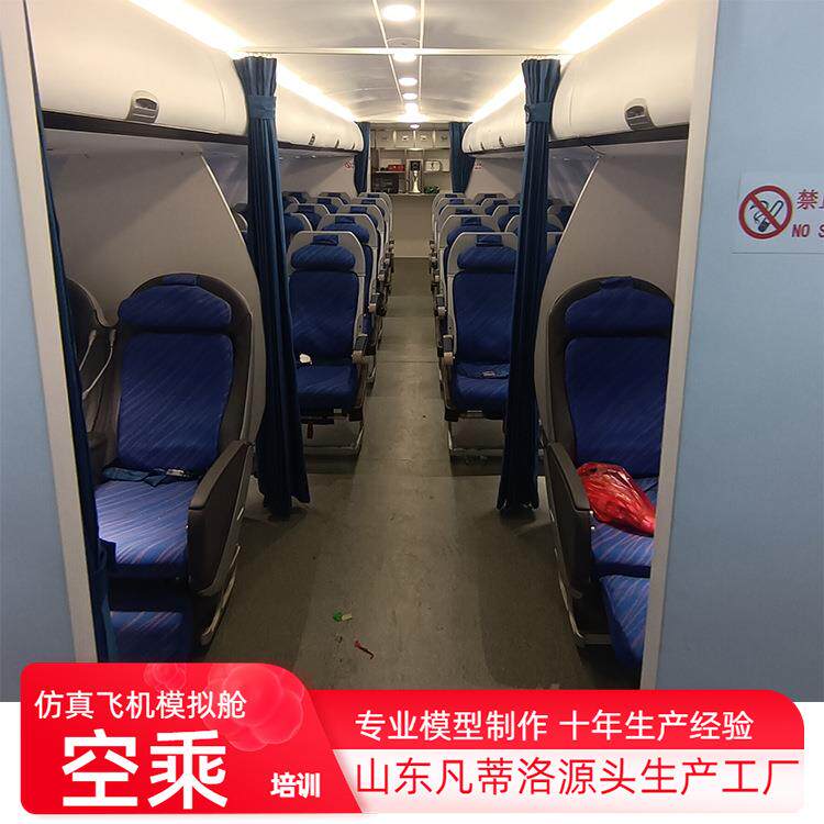 大型航空飞机模拟舱驾驶舱体验半舱空乘学校逃生培训教学客舱