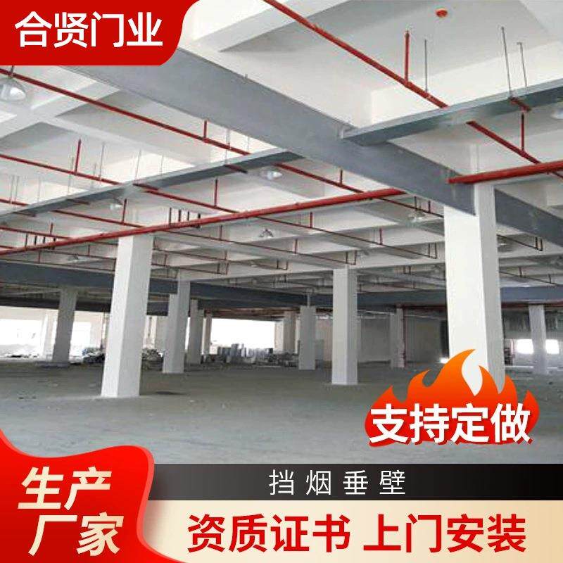 定制挡烟垂壁布活动式柔性挡烟垂壁阻燃固定式防火布